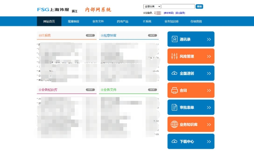 内部系统图片